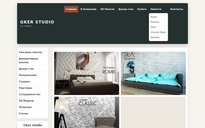 Screenshot of gker.ru