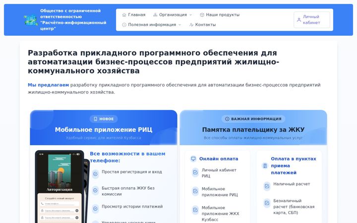Skärmbild av gkh-kemerovo.ru