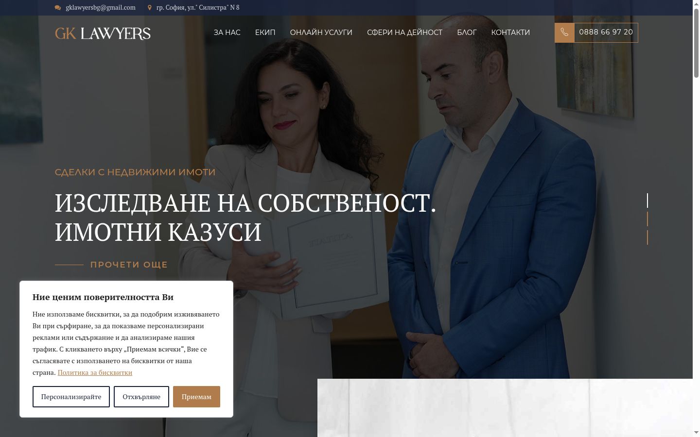 Captură de ecran a bannerului de consimțământ afișat înainte de orice interacțiune