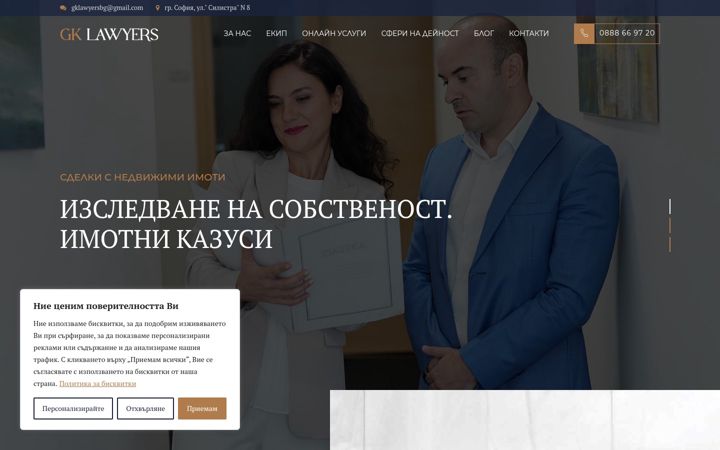 Screenshot of gklawyers.bg
