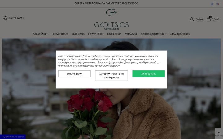 Screenshot of gkoltsiosflowers.gr