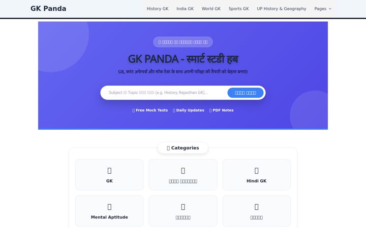 Screenshot of gkpanda.com