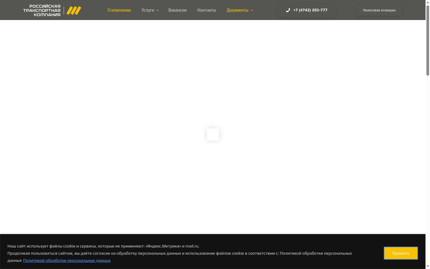 Képernyőkép a bármilyen interakció előtt megjelenő hozzájárulási bannerről
