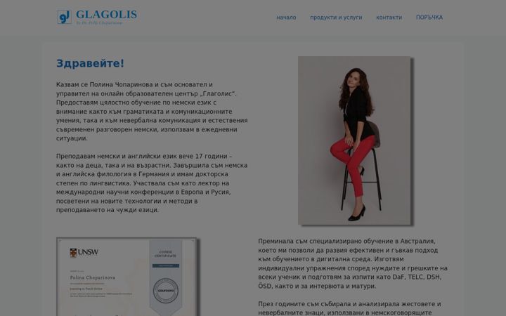 Screenshot of glagolis.com