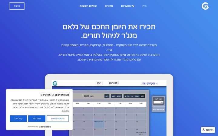 Screenshot of glam-manager.com