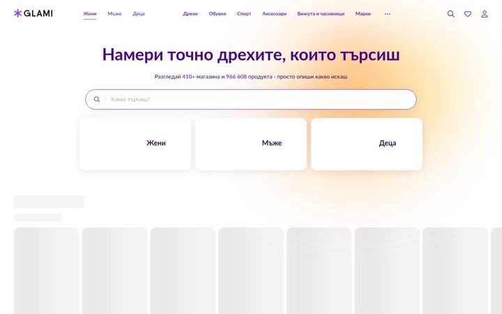 Screenshot of glami.bg