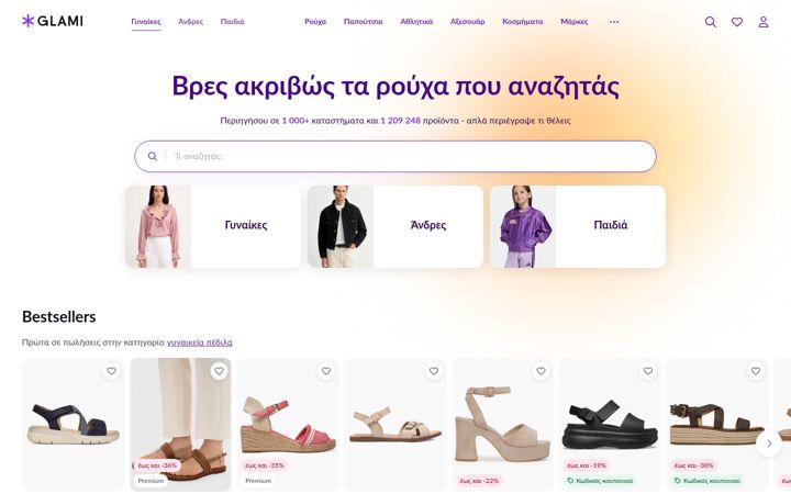 Zrzut ekranu glami.gr