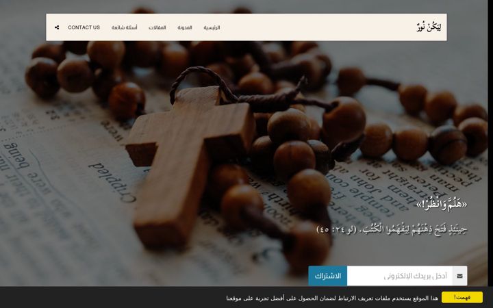 Screenshot of glaphyraofchristianity.com
