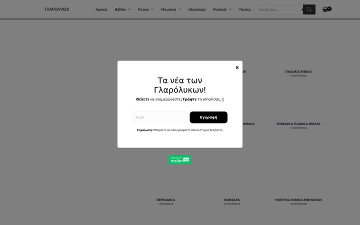 Screenshot of glarolykoi.net