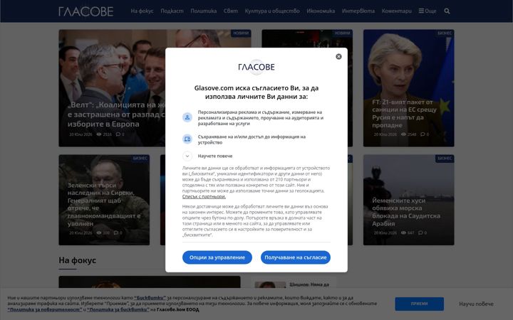 Screenshot of glasove.com