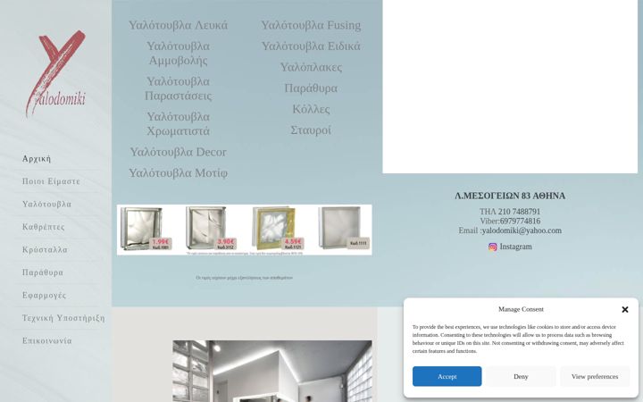 Screenshot of glass.com.gr