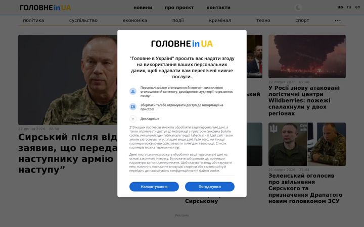 Képernyőkép: glavnoe.ua