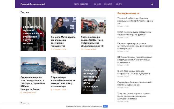 Screenshot von glavny.tv