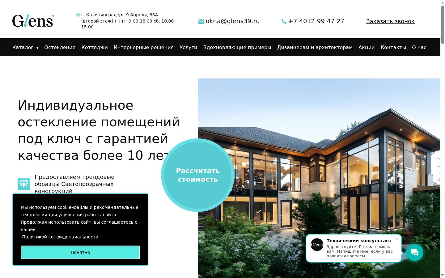 Zrzut ekranu banera zgody wyświetlanego przed jakąkolwiek interakcją
