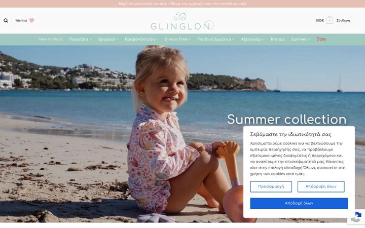 Screenshot of glinglon.gr