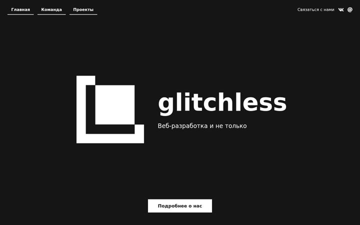 Screenshot of glitchless.ru