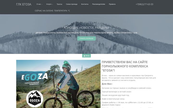 Screenshot of glk-egoza.ru