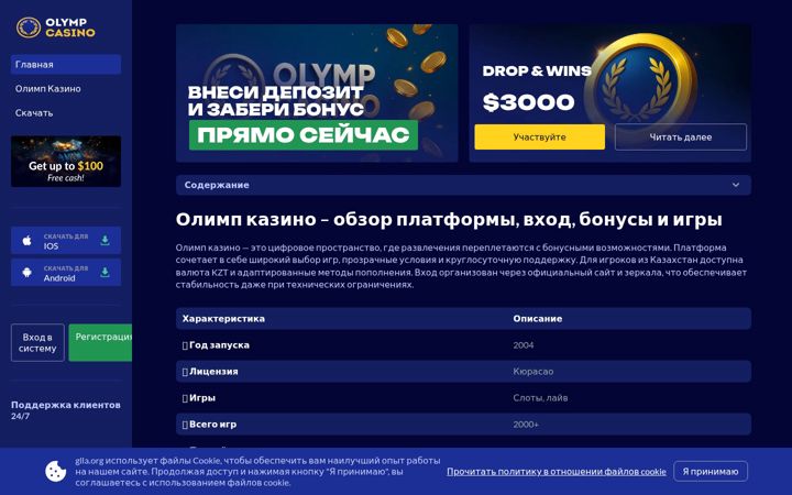 Screenshot of glla.org