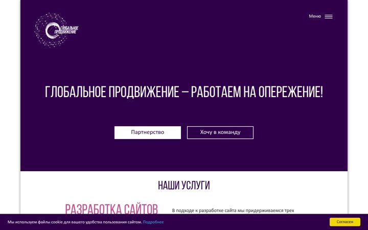 Screenshot of glo-pro.ru