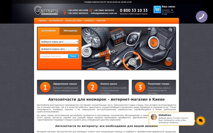 Képernyőkép: global-cars.com.ua