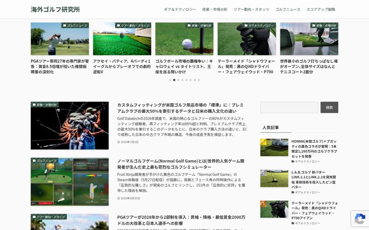 Screenshot of global-golf-lab.com