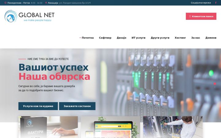 Screenshot of global-net.com.mk