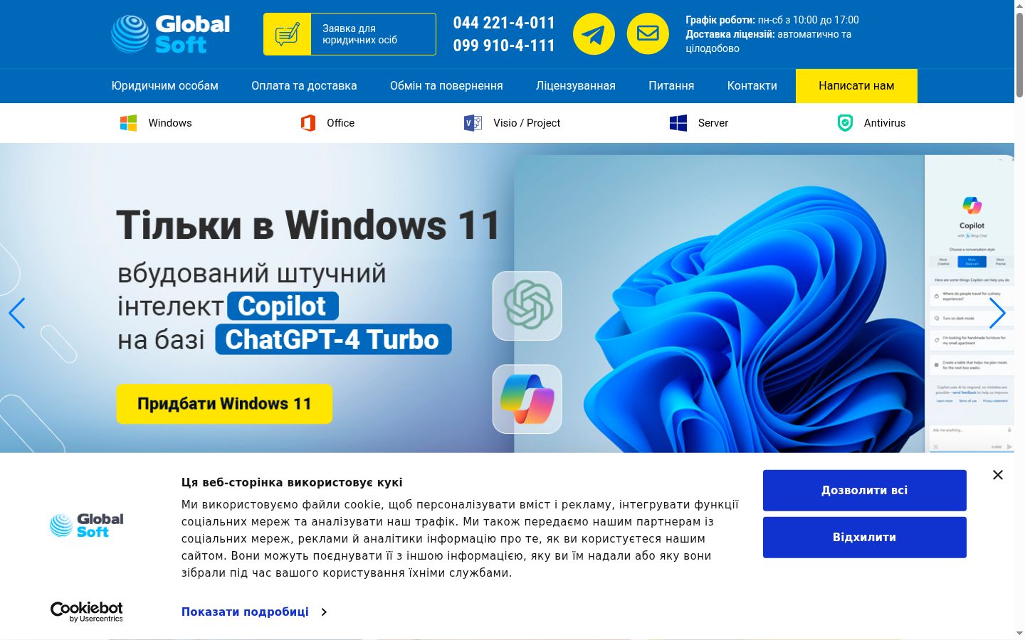 Sutikimo reklamjuostės, rodytos prieš bet kokią sąveiką, ekrano kopija