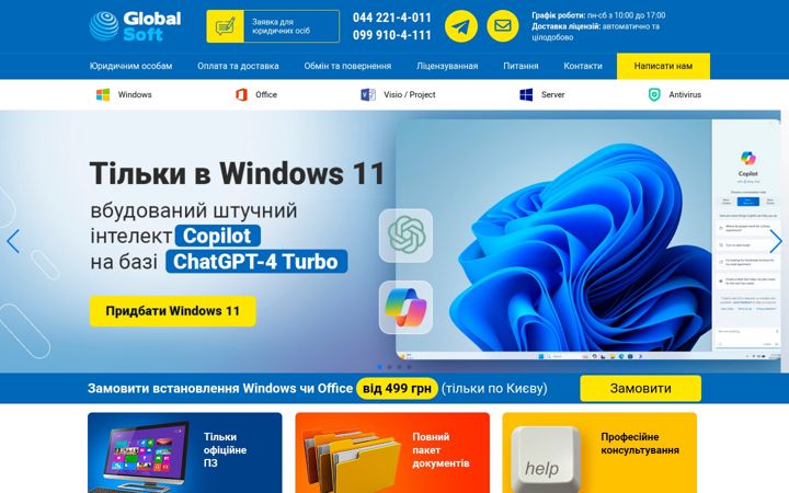 Screenshot of global-soft.com.ua