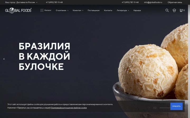 Screenshot of globalfoods.ru