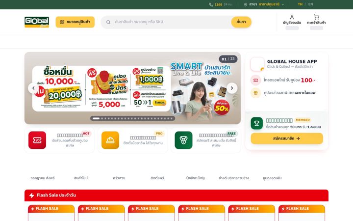 Screenshot of globalhouse.co.th