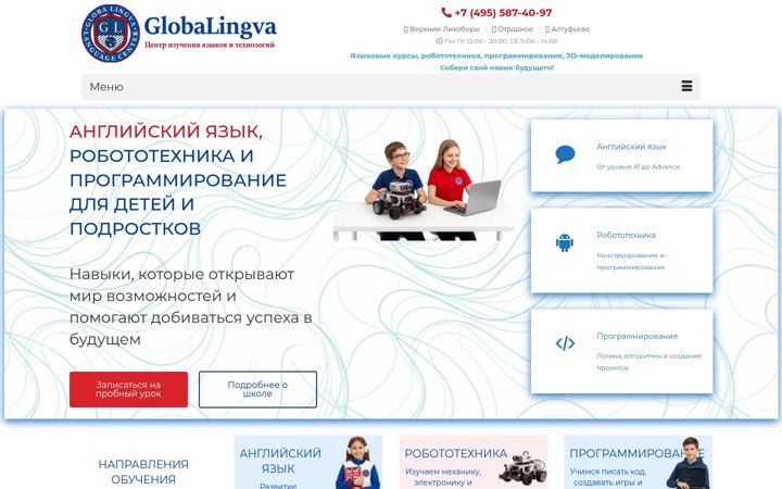 Screenshot of globalingva.ru