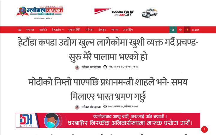 Screenshot of globalkhabars.com