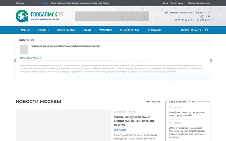 Screenshot of globalmsk.ru