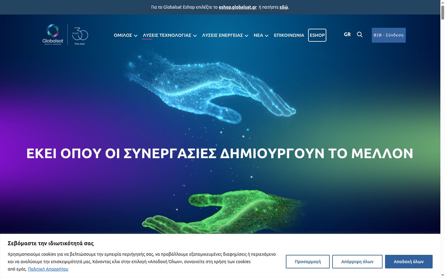 Screenshot del banner di consenso mostrato prima di qualsiasi interazione