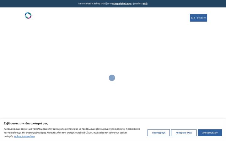 Screenshot of globalsat.gr