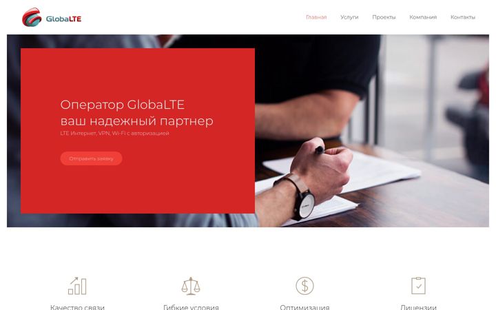 Zrzut ekranu globalte.ru