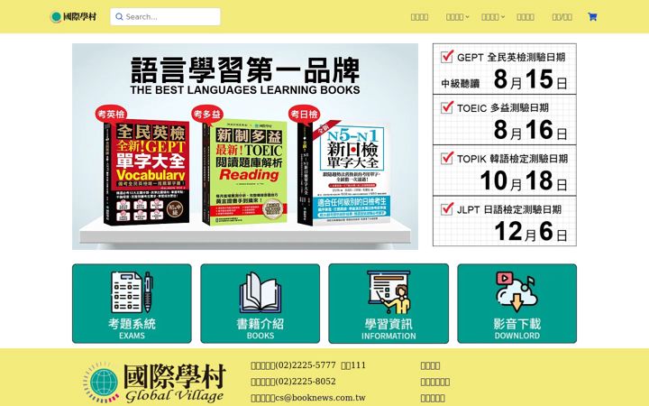 Screenshot of globalv.com.tw