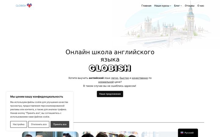 Screenshot of globish.ee