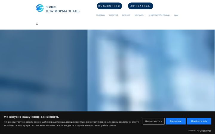 Screenshot of globus-osvita.com