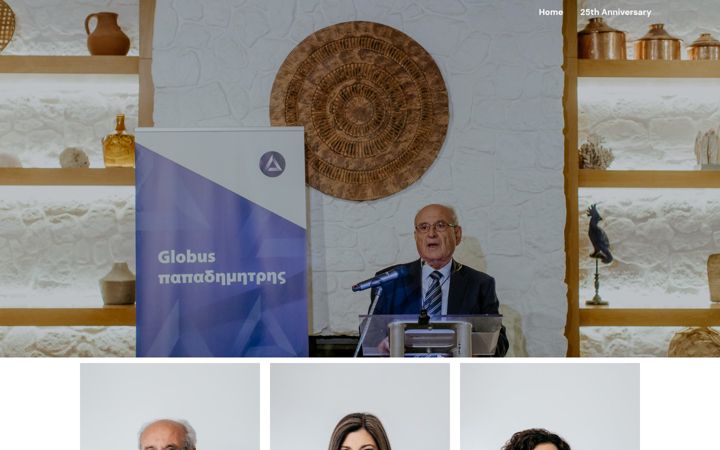 Screenshot of globuspapademetres.com