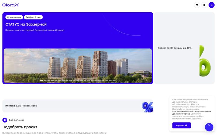 Screenshot of glorax.com