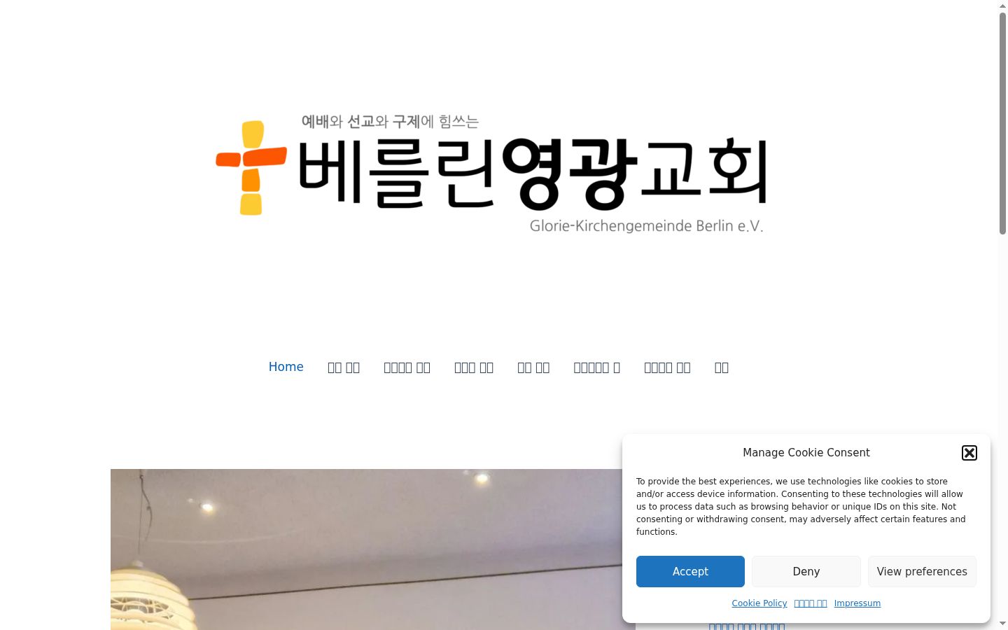 Screenshot tal-banner tal-kunsens muri qabel kwalunkwe interazzjoni