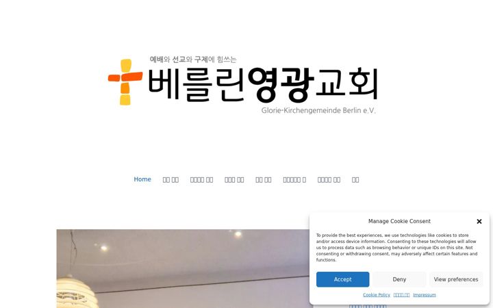 Screenshot of glorie-berlin.org