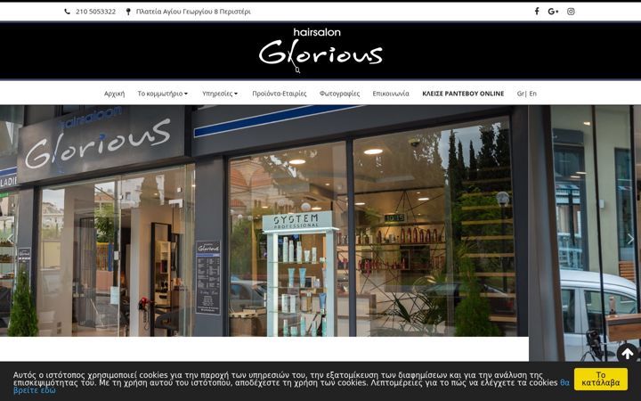 Screenshot of glorioushairsalon.gr