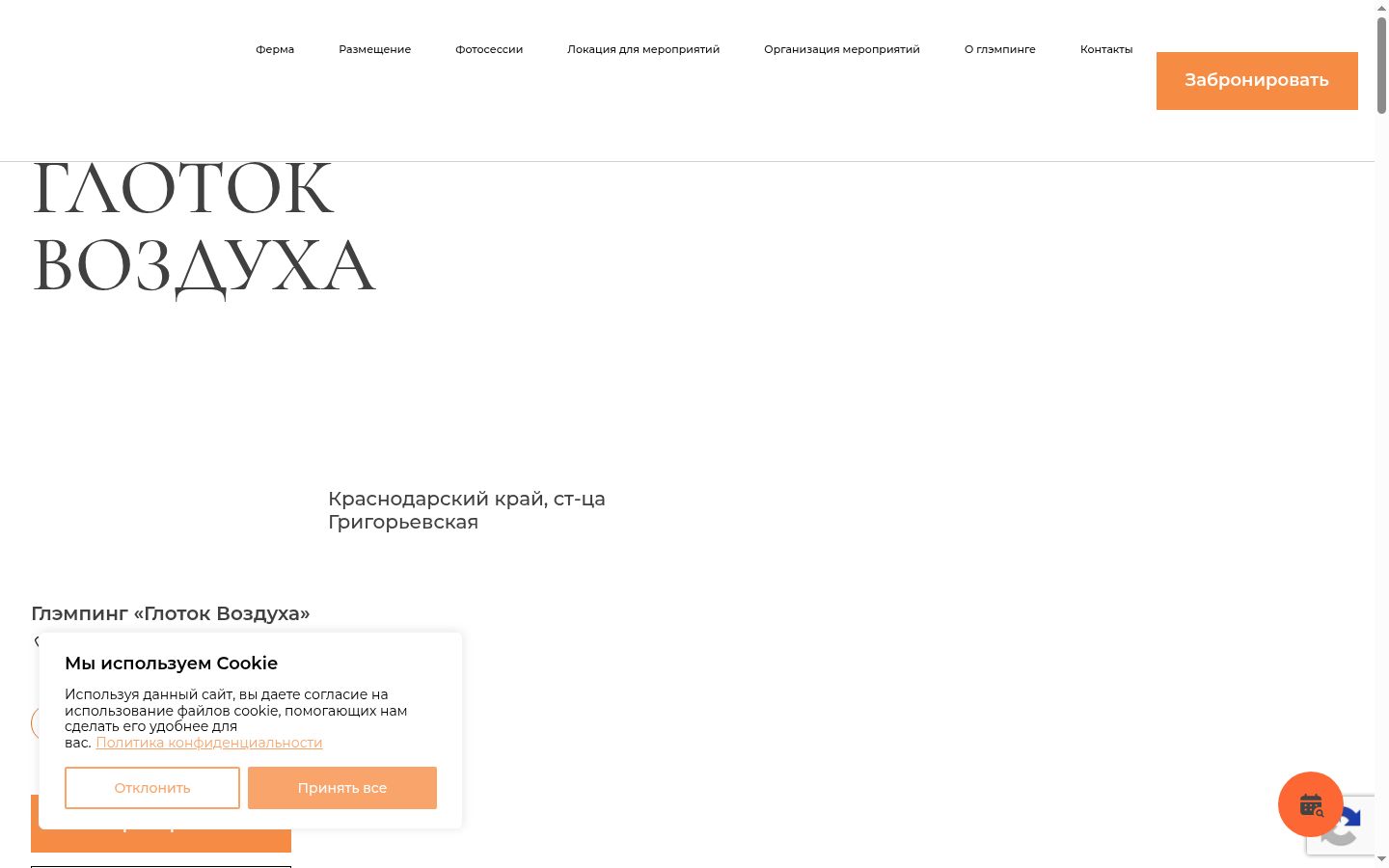Snímek obrazovky baneru souhlasu zobrazeného před jakoukoli interakcí