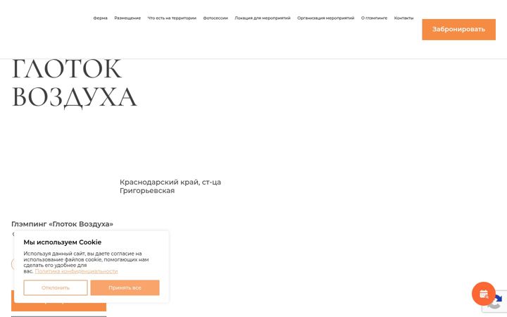 Screenshot of glotokvozdyha.ru