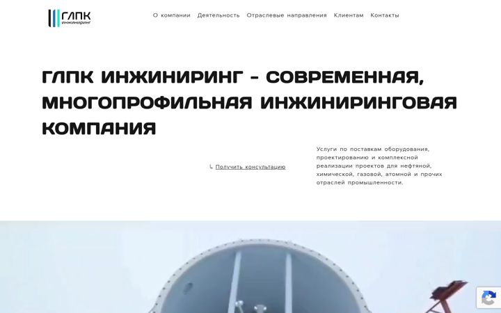Screenshot of glpk-eng.ru