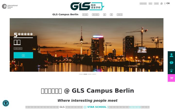 Screenshot of gls-bolin-deyu.de