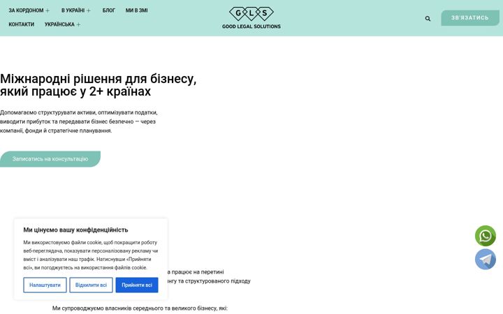 Screenshot of gls-law.company