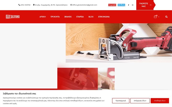 Screenshot of gluesolutions.gr